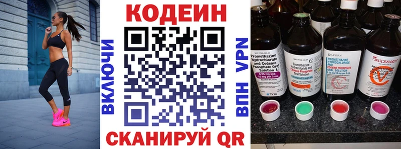 hydra зеркало  Ирбит  сайты даркнета официальный сайт  Кодеин Purple Drank 
