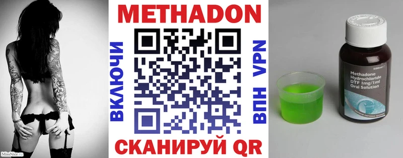 МЕТАДОН мёд  продажа наркотиков  Ирбит 